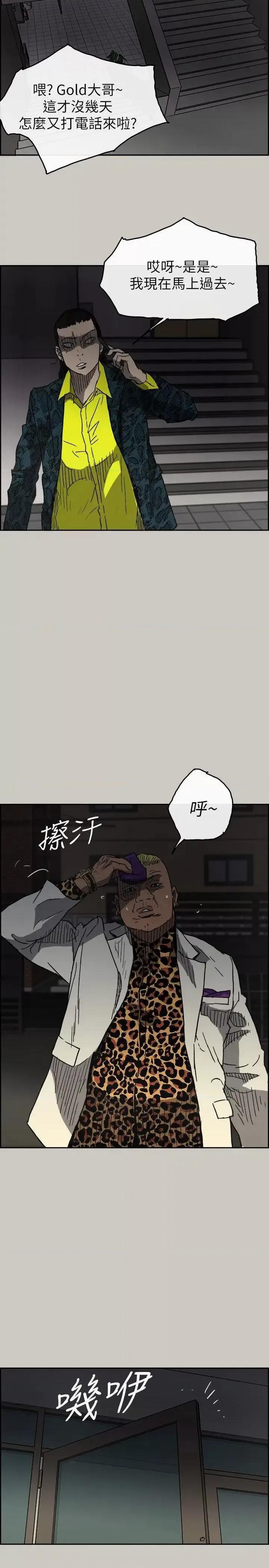 MAD:小姐与司机 MAD:小姐与司机-第49话 - 为柳仙报仇 第16页