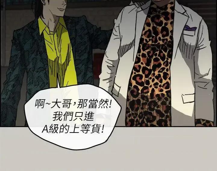 MAD:小姐与司机 MAD:小姐与司机-第49话 - 为柳仙报仇 第18页