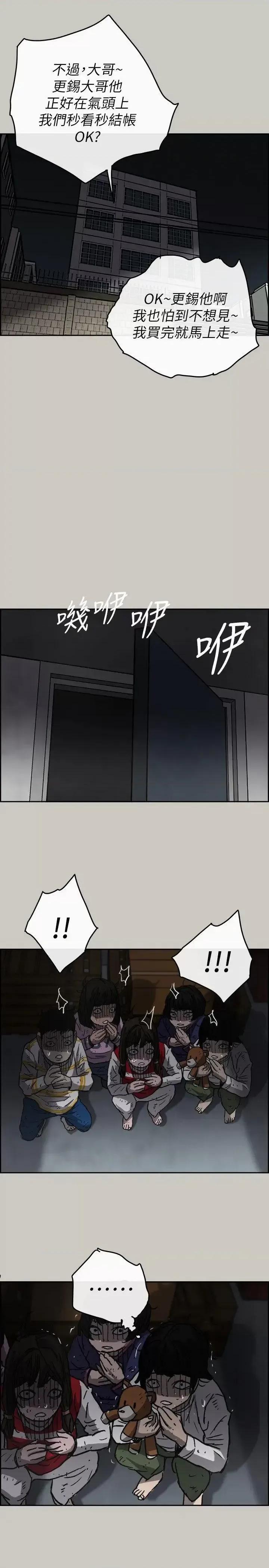 MAD:小姐与司机 MAD:小姐与司机-第49话 - 为柳仙报仇 第19页