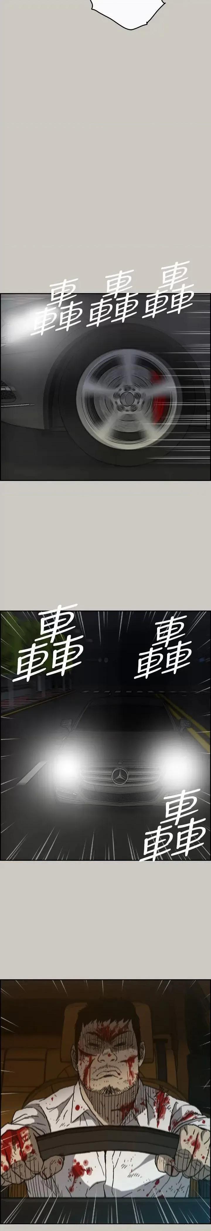 MAD:小姐与司机 MAD:小姐与司机-第49话 - 为柳仙报仇 第21页