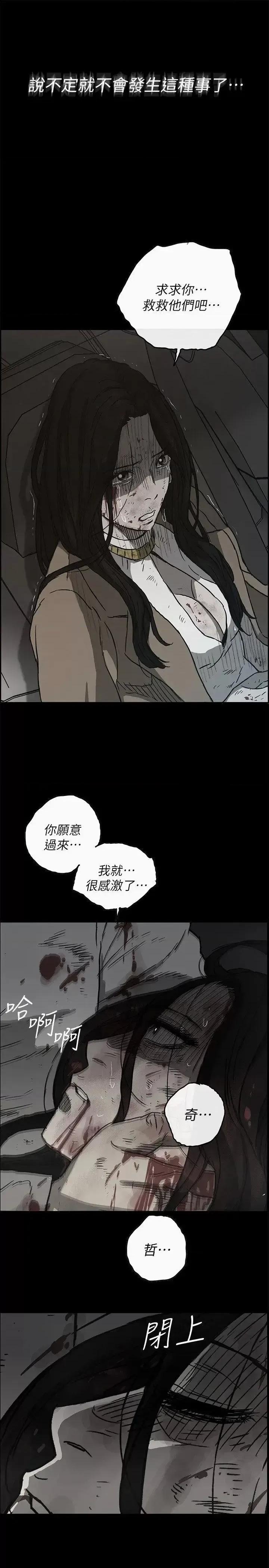 MAD:小姐与司机 MAD:小姐与司机-第49话 - 为柳仙报仇 第27页