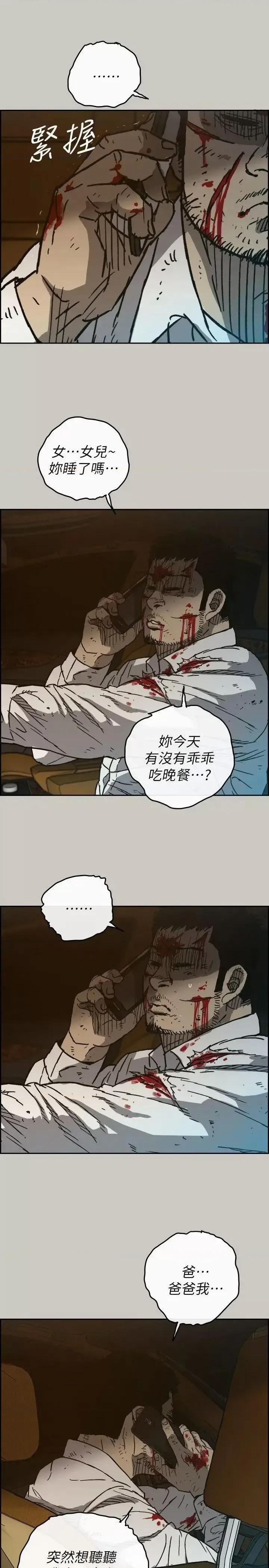 MAD:小姐与司机 MAD:小姐与司机-第49话 - 为柳仙报仇 第31页