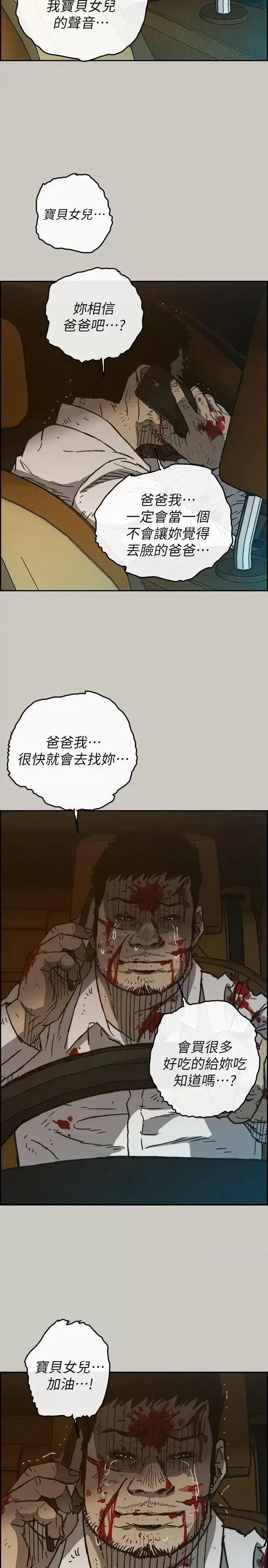 MAD:小姐与司机 MAD:小姐与司机-第49话 - 为柳仙报仇 第32页