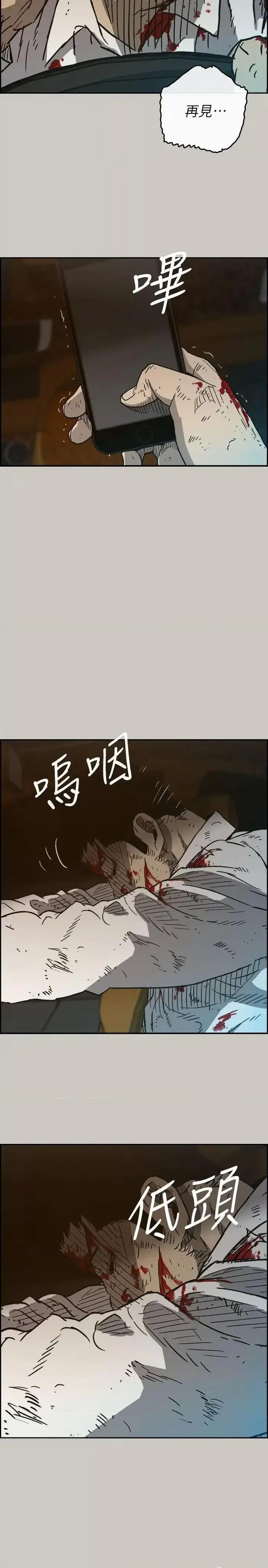 MAD:小姐与司机 MAD:小姐与司机-第49话 - 为柳仙报仇 第33页