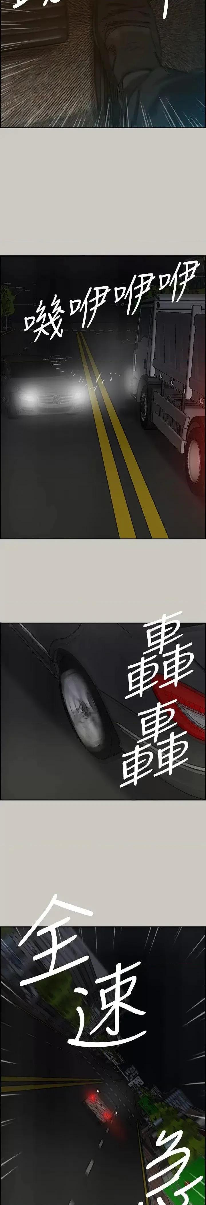 MAD:小姐与司机 MAD:小姐与司机-第49话 - 为柳仙报仇 第36页