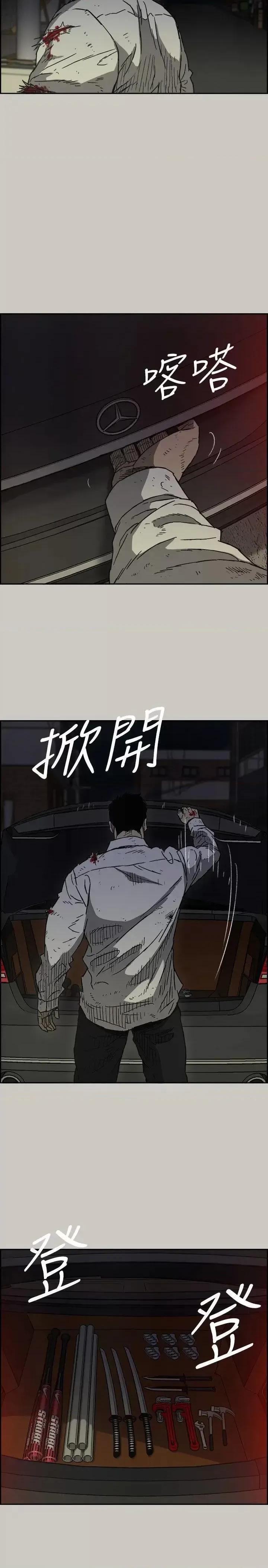 MAD:小姐与司机 MAD:小姐与司机-第50话 - 奋力脱逃 第10页