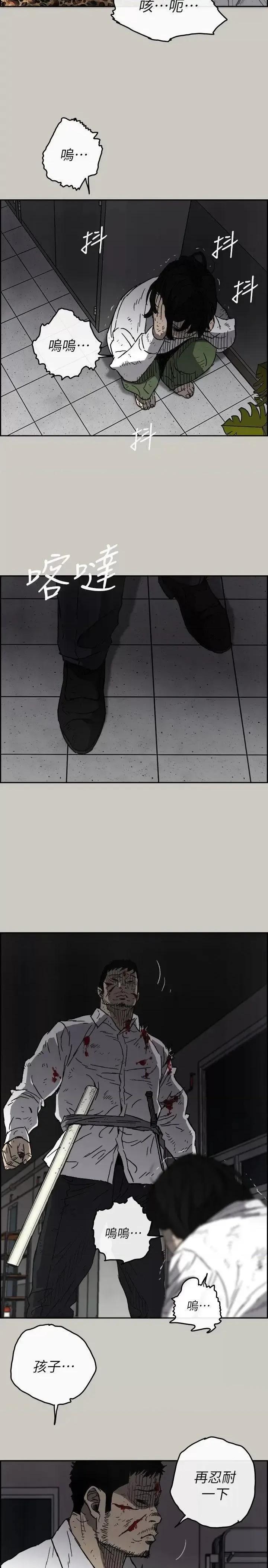 MAD:小姐与司机 MAD:小姐与司机-第51话 - 我一定会救你们出去 第10页