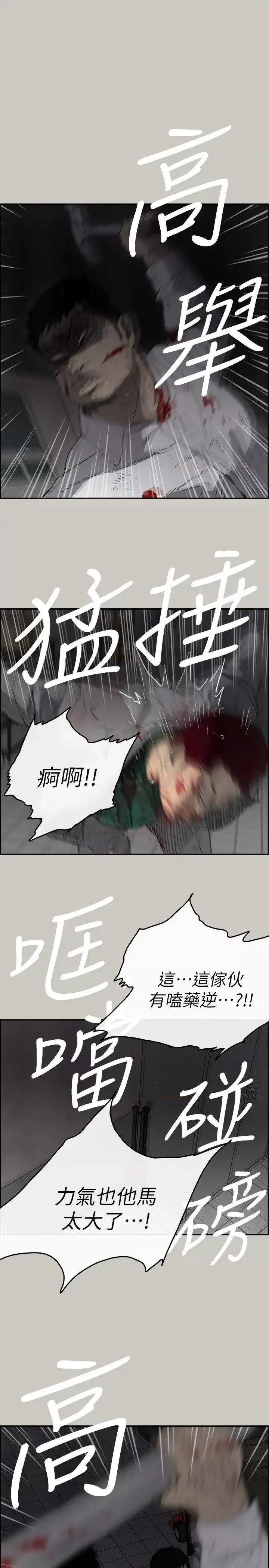 MAD:小姐与司机 MAD:小姐与司机-第52话 - 处决人渣 第1页