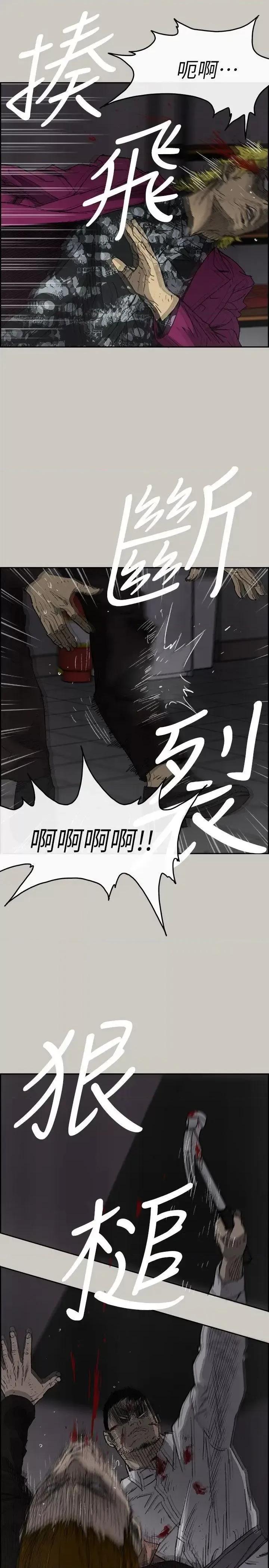 MAD:小姐与司机 MAD:小姐与司机-第52话 - 处决人渣 第4页