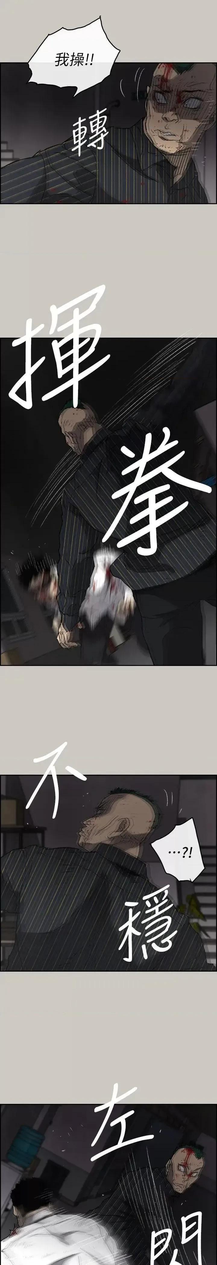 MAD:小姐与司机 MAD:小姐与司机-第53话 - 并肩奋战 第10页
