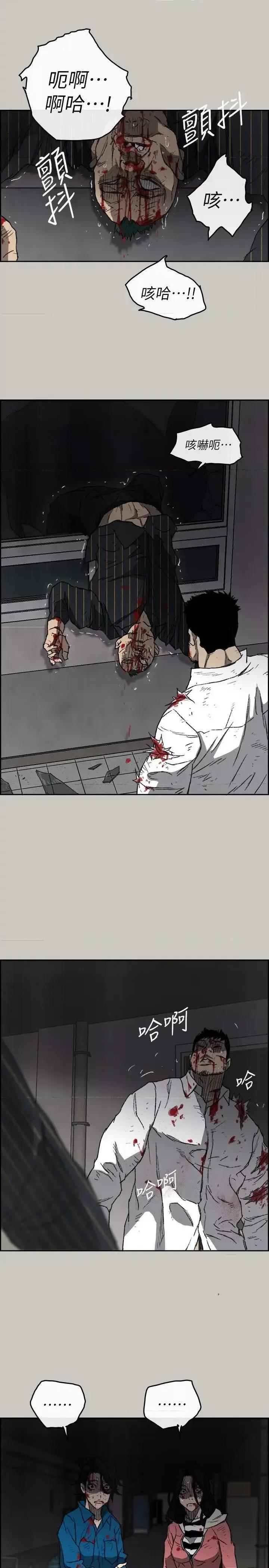 MAD:小姐与司机 MAD:小姐与司机-第54话-拖延战术 第10页
