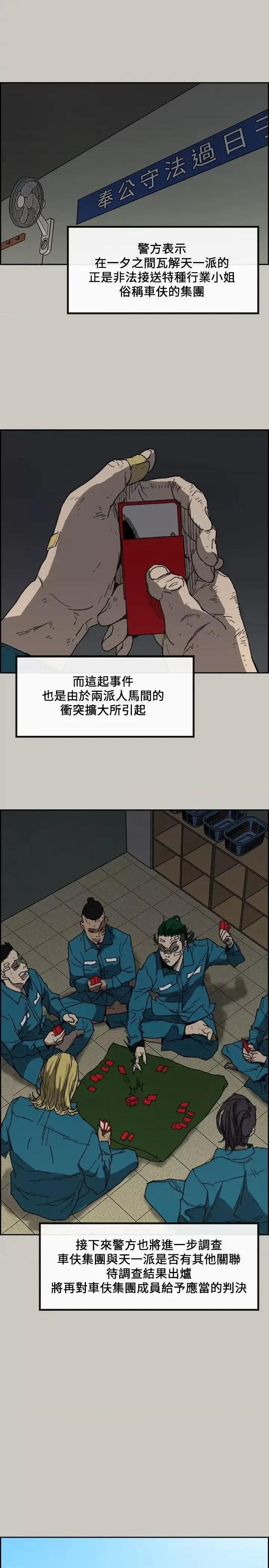 MAD:小姐与司机 MAD:小姐与司机-最终话-把一切都做个了断 第4页