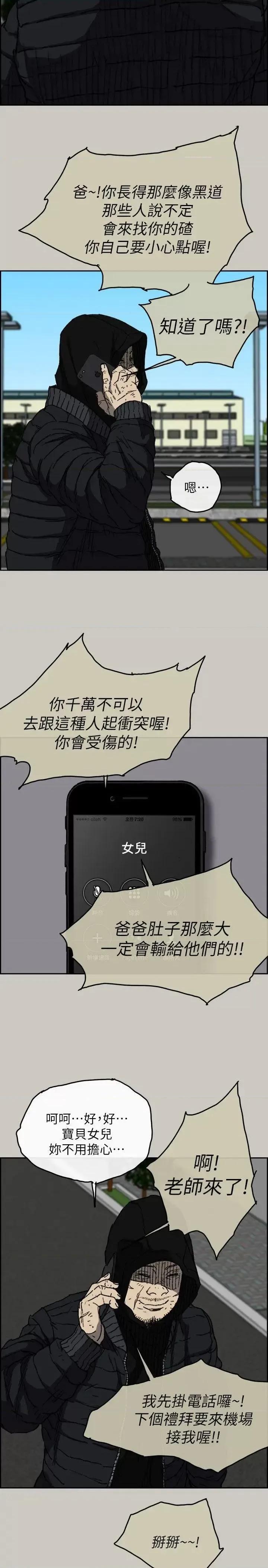MAD:小姐与司机 MAD:小姐与司机-最终话-把一切都做个了断 第10页