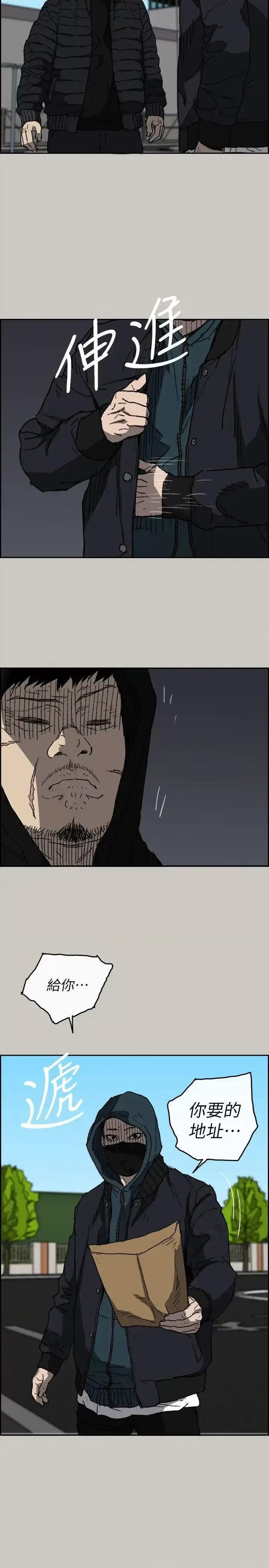 MAD:小姐与司机 MAD:小姐与司机-最终话-把一切都做个了断 第14页