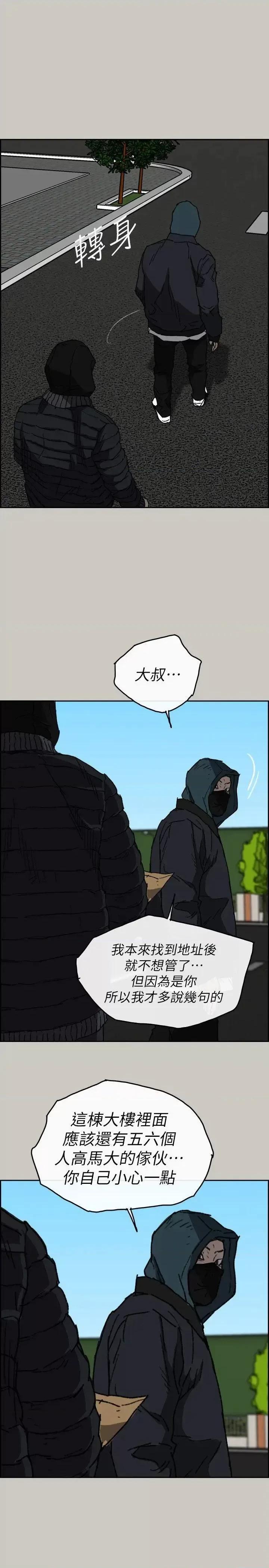 MAD:小姐与司机 MAD:小姐与司机-最终话-把一切都做个了断 第16页