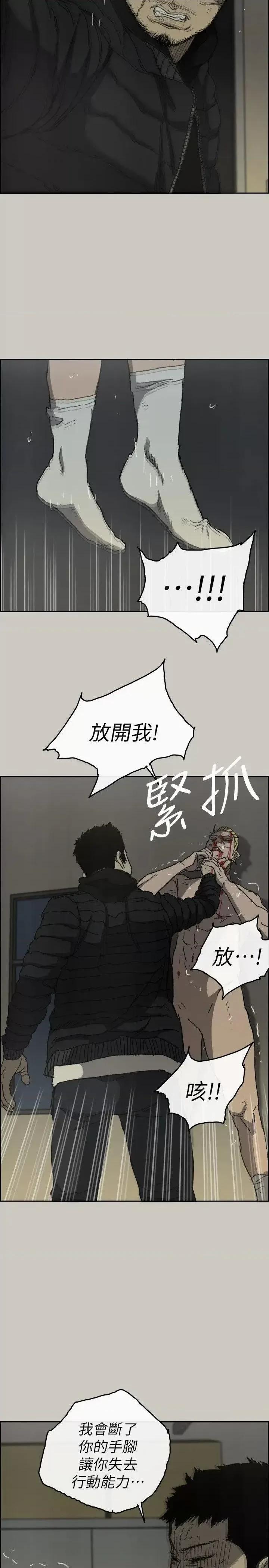 MAD:小姐与司机 MAD:小姐与司机-最终话-把一切都做个了断 第29页