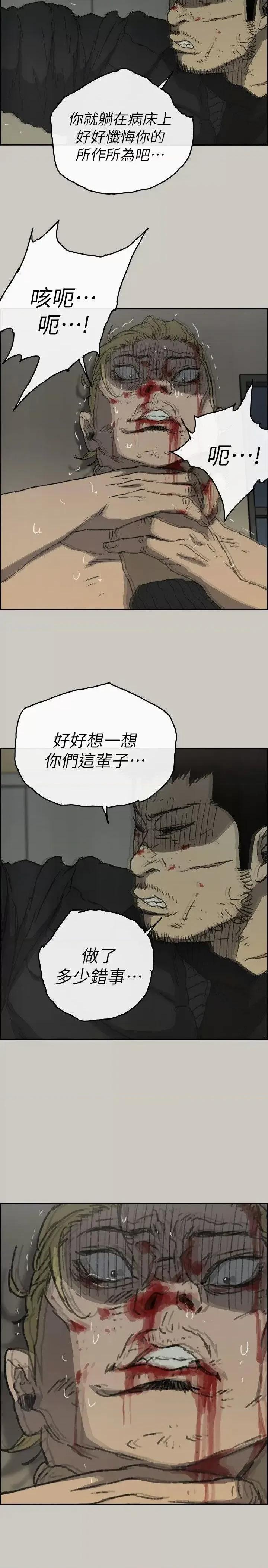 MAD:小姐与司机 MAD:小姐与司机-最终话-把一切都做个了断 第30页