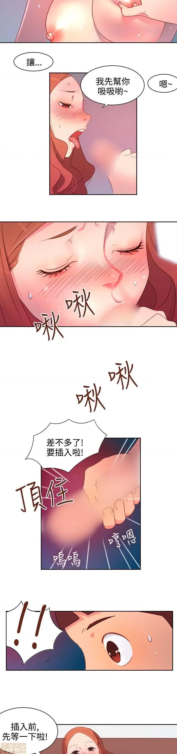 情欲灵药 情欲灵药 第10页