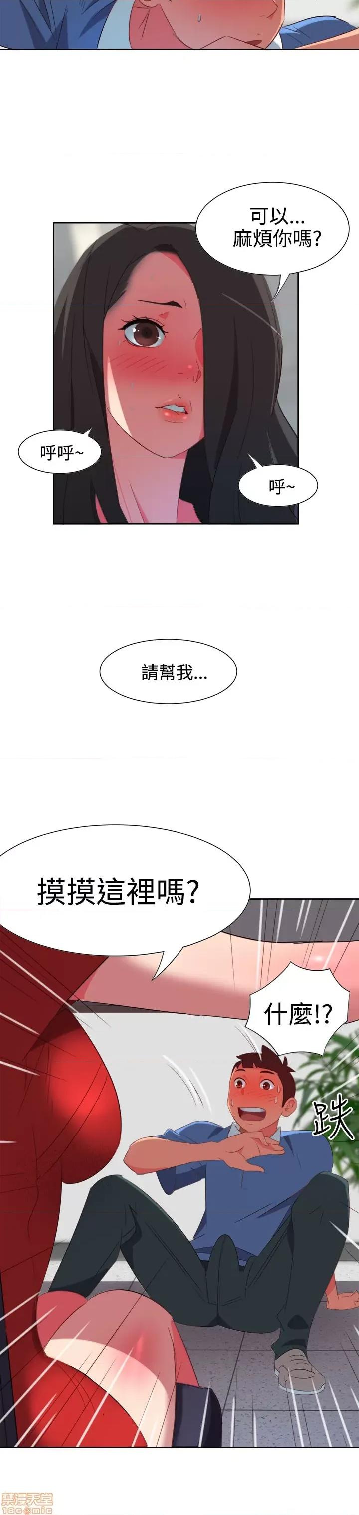 情欲灵药 情欲灵药 第77页