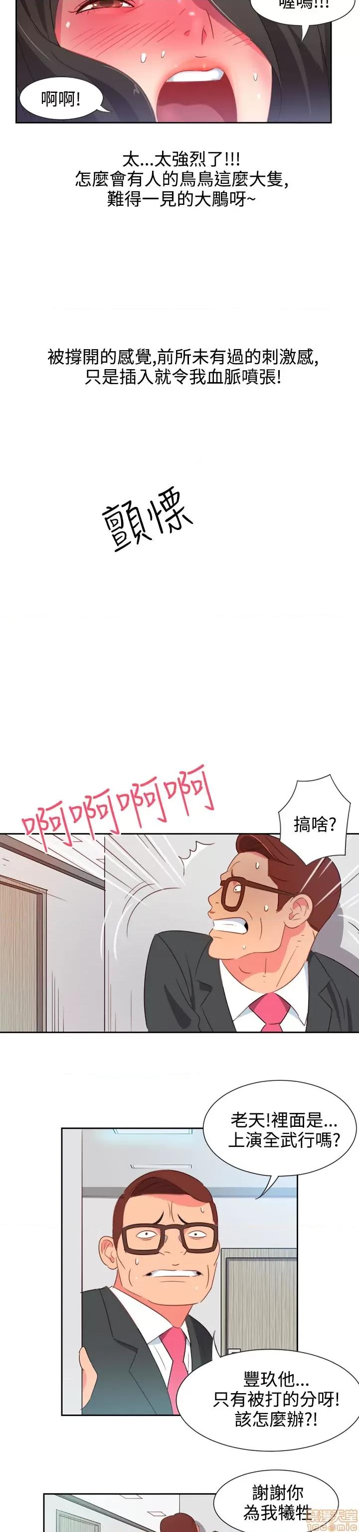 情欲灵药 情欲灵药 第106页