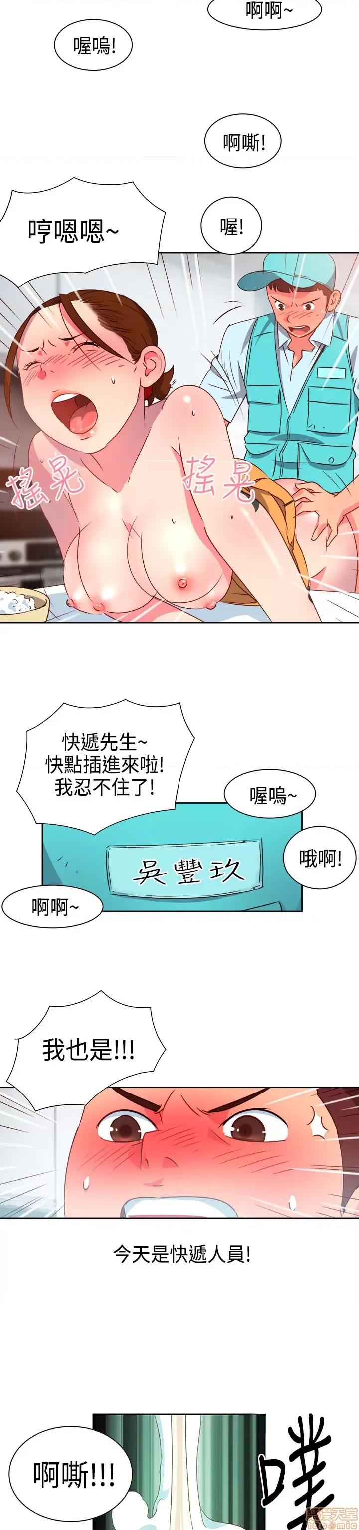 情欲灵药 情欲灵药 第165页