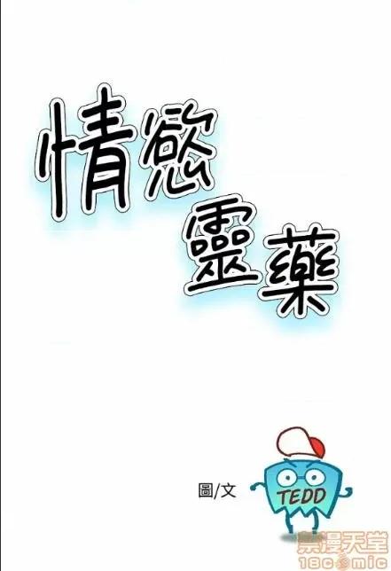 情欲灵药 情欲灵药 第465页