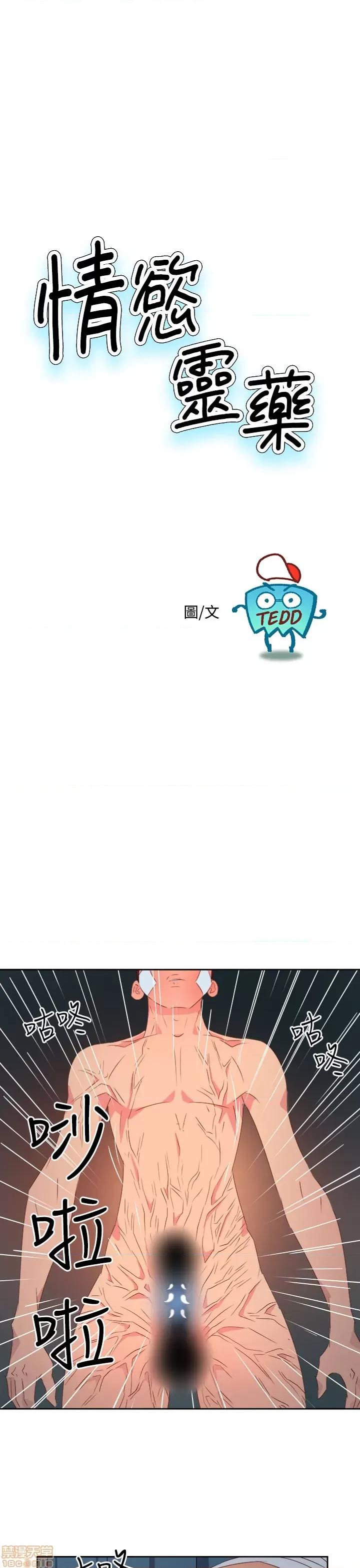 情欲灵药 情欲灵药 第696页