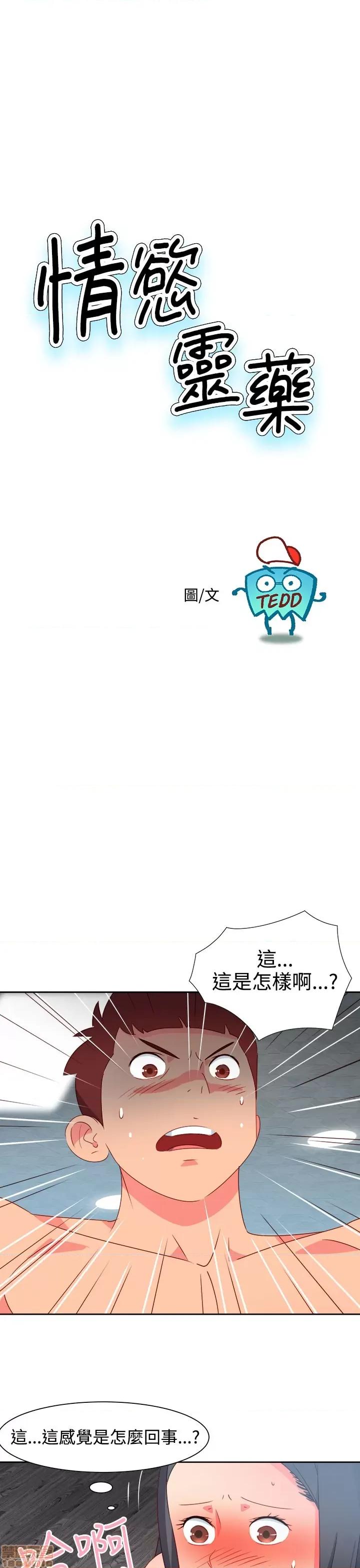 情欲灵药 情欲灵药 第980页