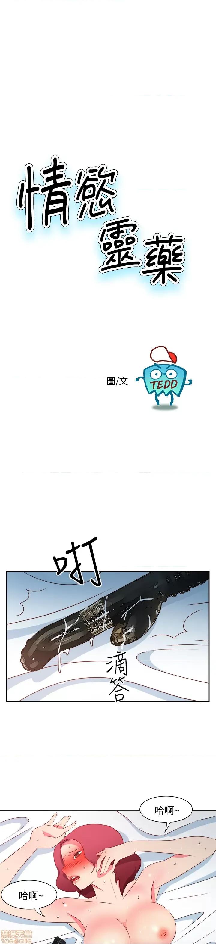 情欲灵药 情欲灵药 第1004页