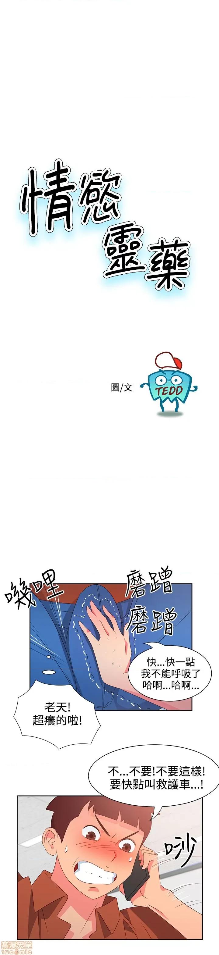 情欲灵药 情欲灵药 第1027页