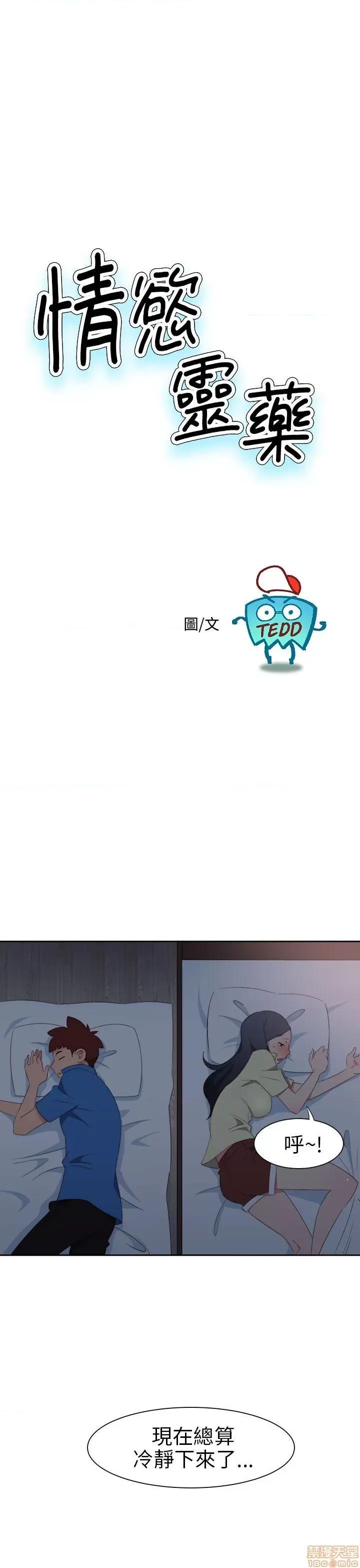 情欲灵药 情欲灵药 第1299页