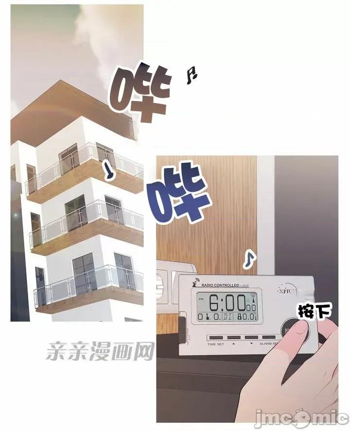 春鸟 春鸟 Two Birds in Spring (亲亲漫画版) 第1页