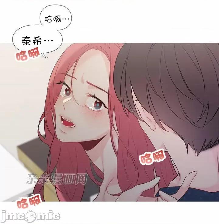 春鸟 春鸟 Two Birds in Spring (亲亲漫画版) 第29页