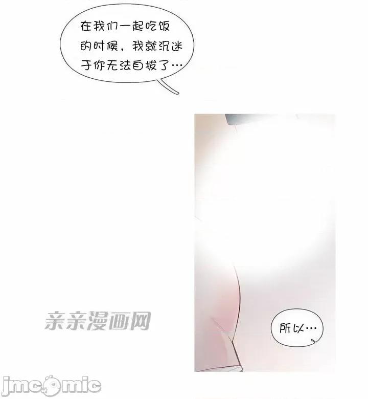 春鸟 春鸟 Two Birds in Spring (亲亲漫画版) 第32页