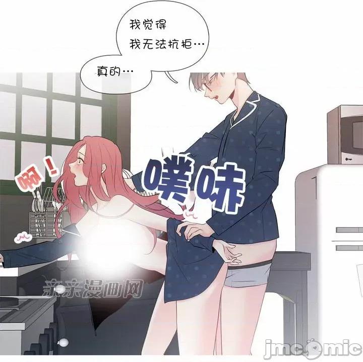 春鸟 春鸟 Two Birds in Spring (亲亲漫画版) 第33页