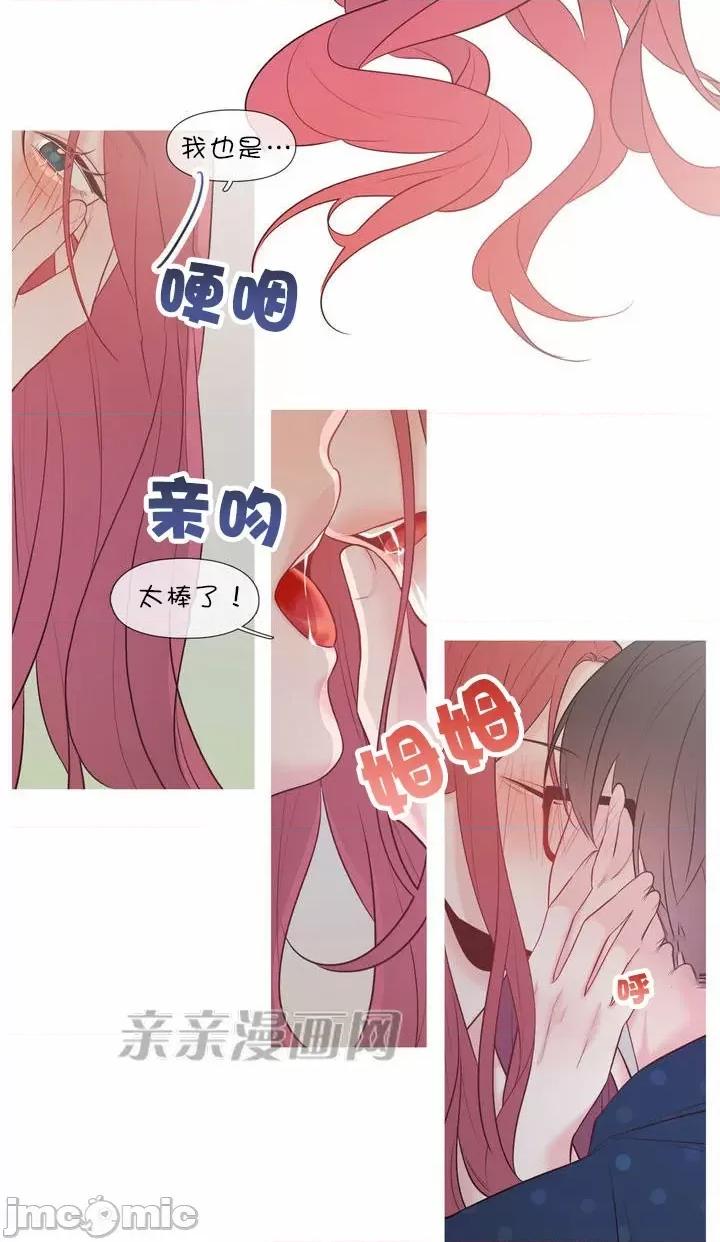 春鸟 春鸟 Two Birds in Spring (亲亲漫画版) 第45页