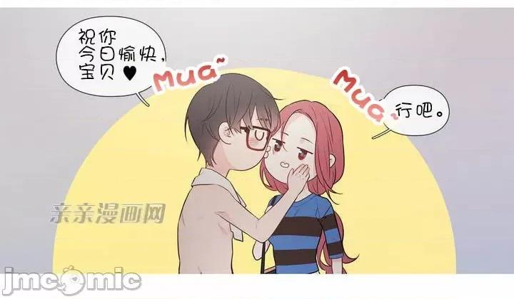春鸟 春鸟 Two Birds in Spring (亲亲漫画版) 第55页