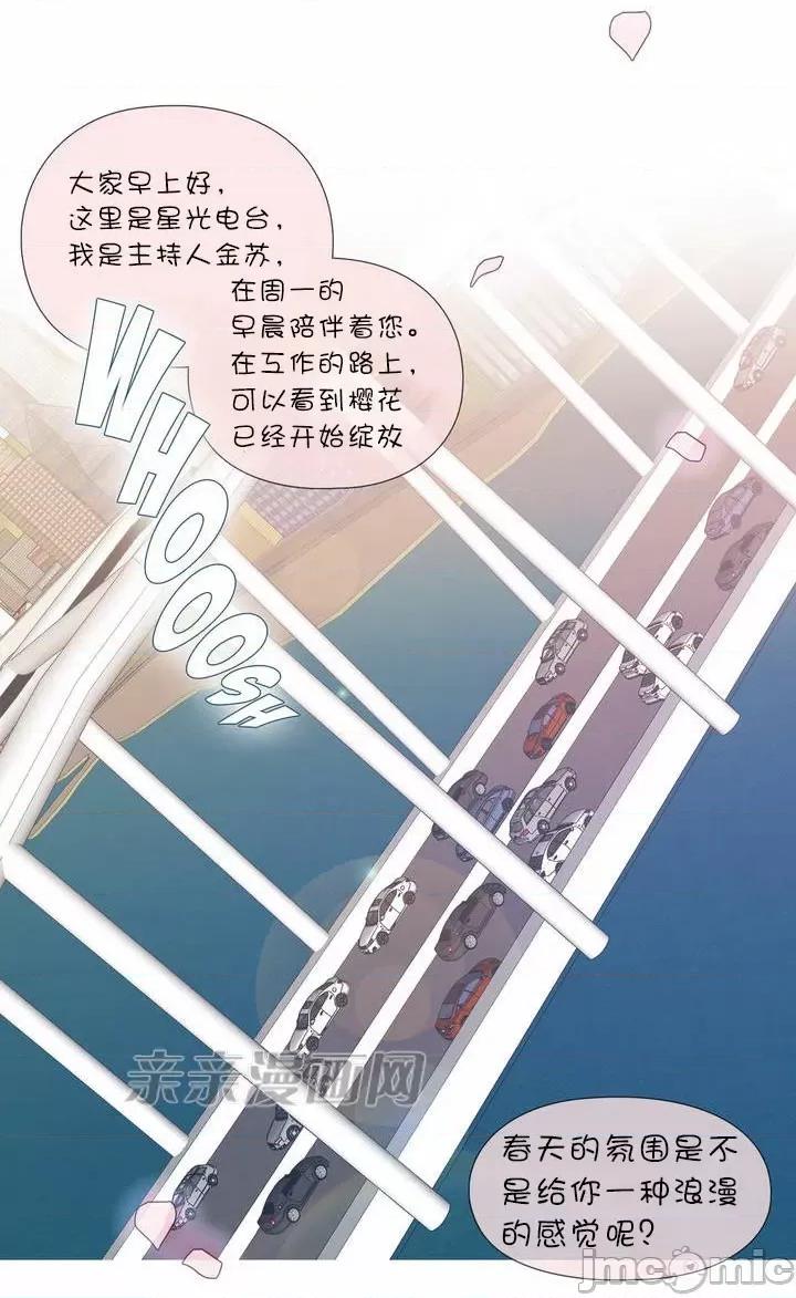 春鸟 春鸟 Two Birds in Spring (亲亲漫画版) 第60页
