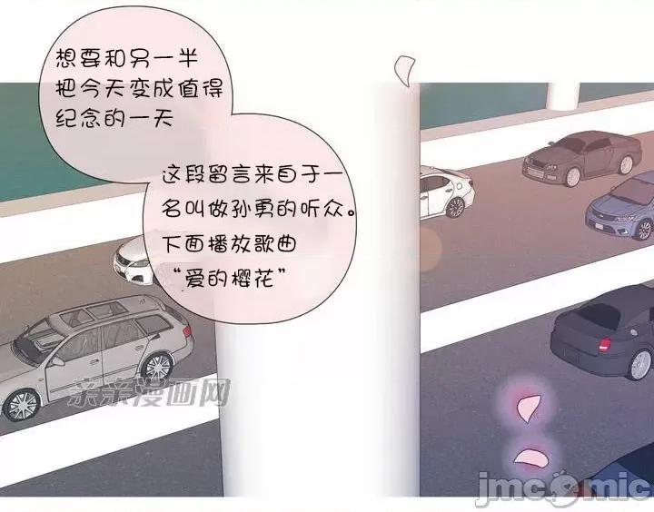 春鸟 春鸟 Two Birds in Spring (亲亲漫画版) 第61页