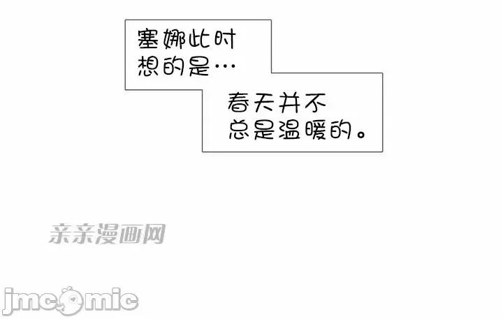 春鸟 春鸟 Two Birds in Spring (亲亲漫画版) 第64页