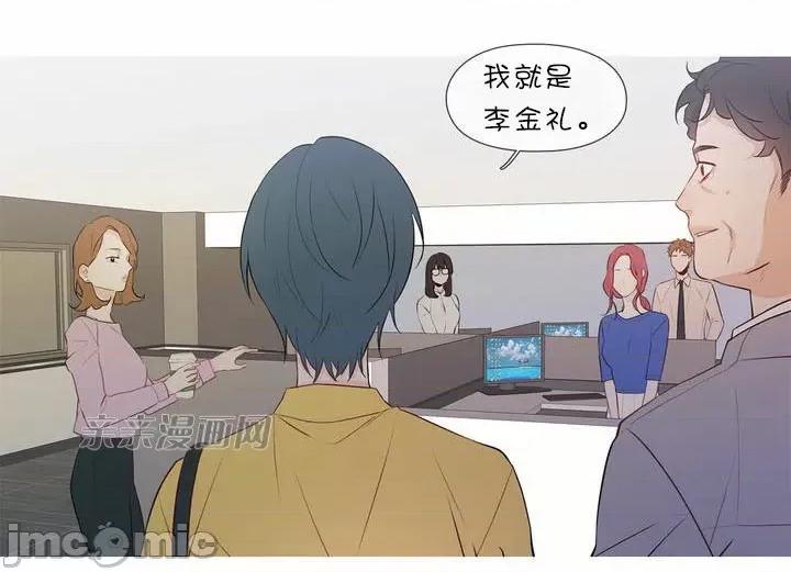 春鸟 春鸟 Two Birds in Spring (亲亲漫画版) 第73页