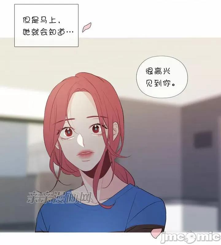 春鸟 春鸟 Two Birds in Spring (亲亲漫画版) 第75页
