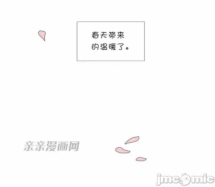 春鸟 春鸟 Two Birds in Spring (亲亲漫画版) 第76页