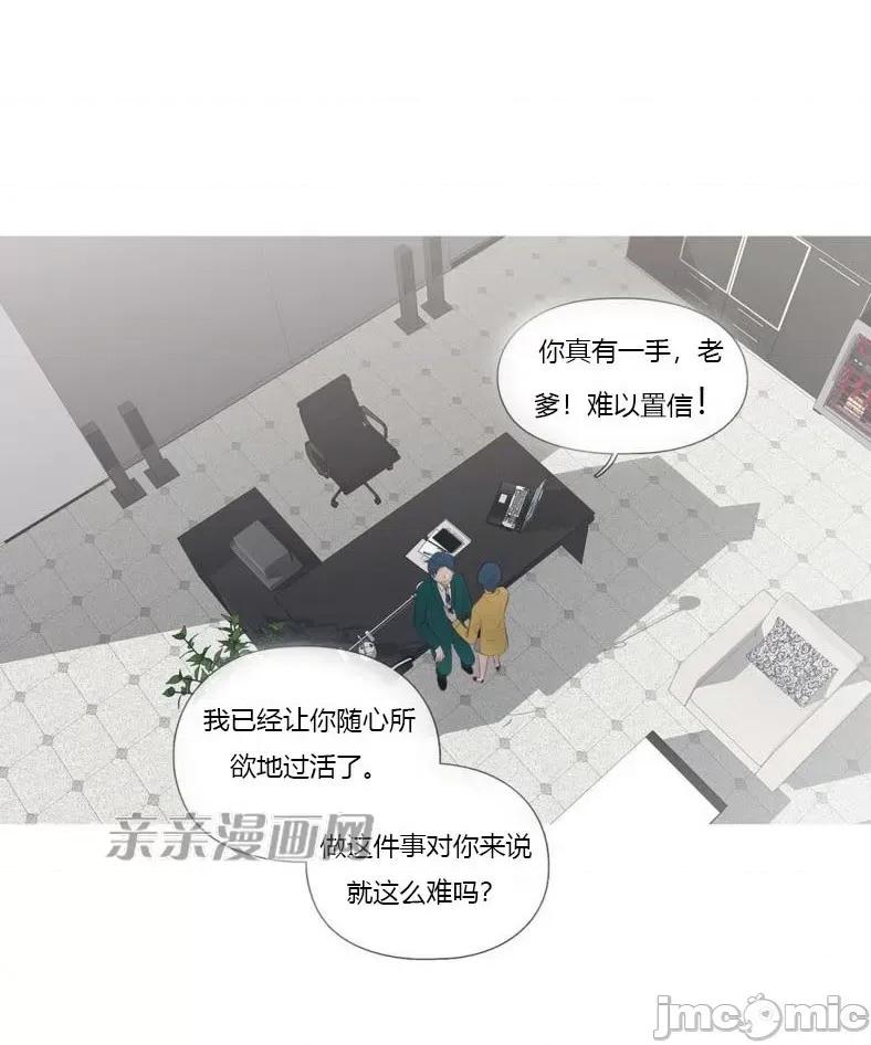 春鸟 春鸟-第2话 第2页