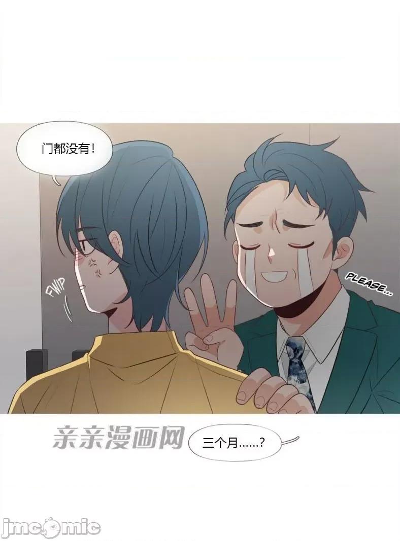 春鸟 春鸟-第2话 第7页