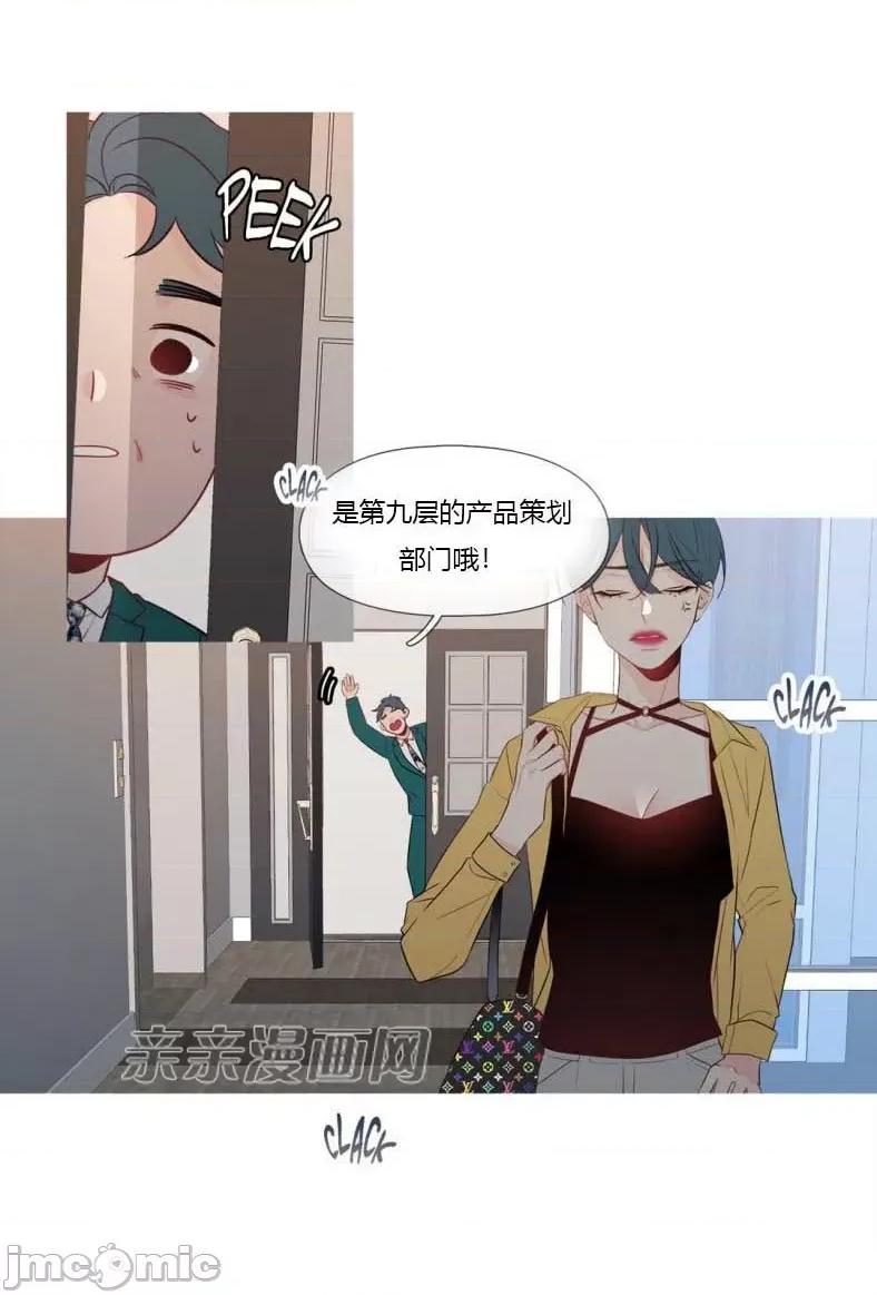 春鸟 春鸟-第2话 第16页