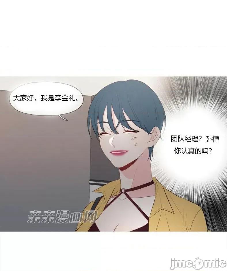 春鸟 春鸟-第2话 第21页