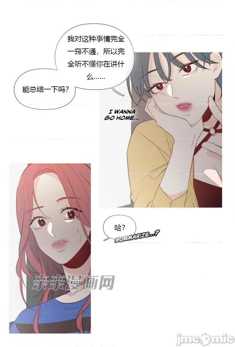 春鸟 春鸟-第2话 第28页