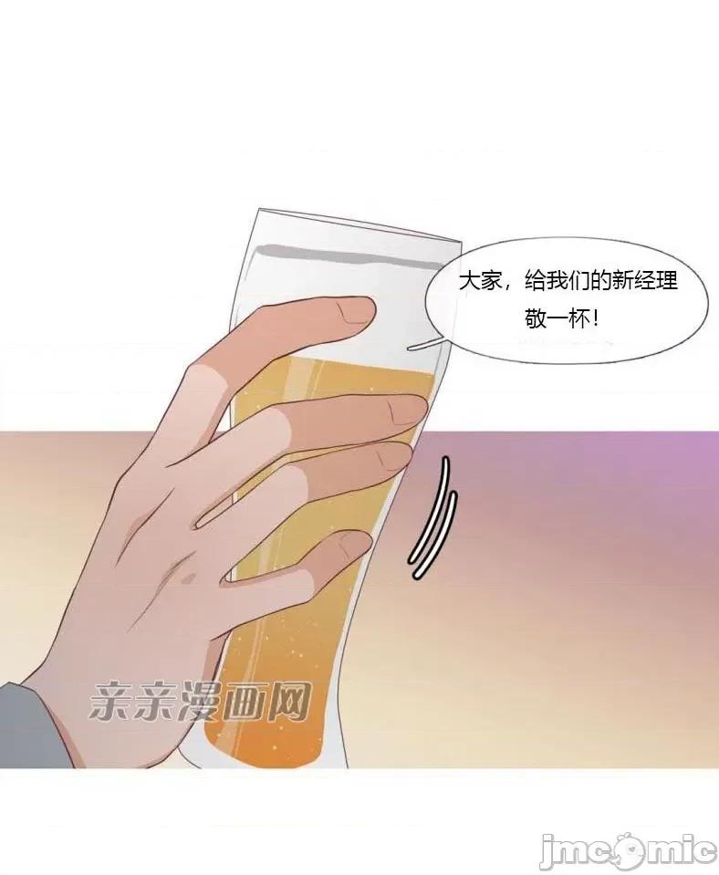 春鸟 春鸟-第2话 第45页