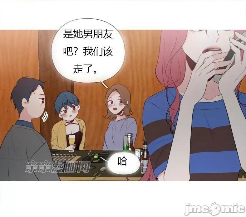 春鸟 春鸟-第2话 第50页